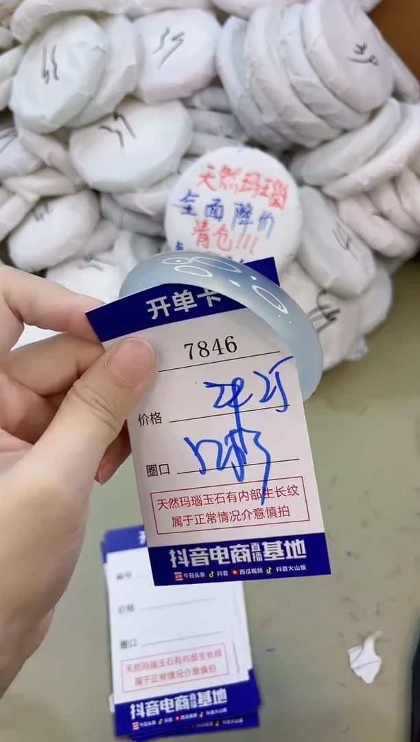 手镯玛瑙/玉髓未镶嵌7846