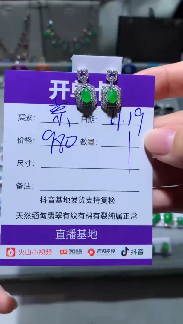 未镶嵌翡翠耳饰茶**儿 茶娜贝儿 茶娜贝儿