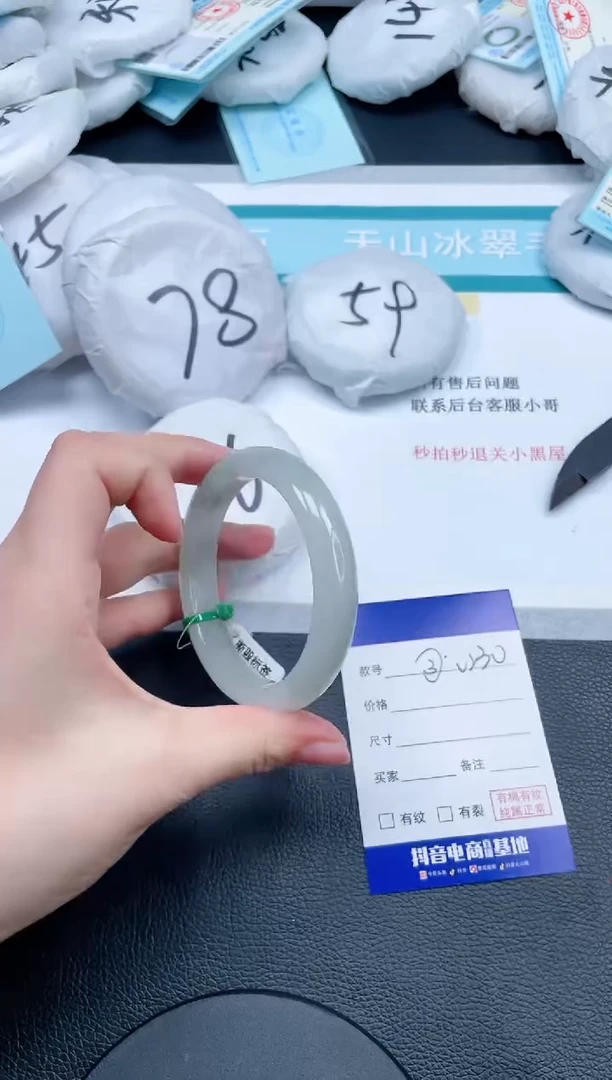 石英质玉手镯未镶嵌25V230-58