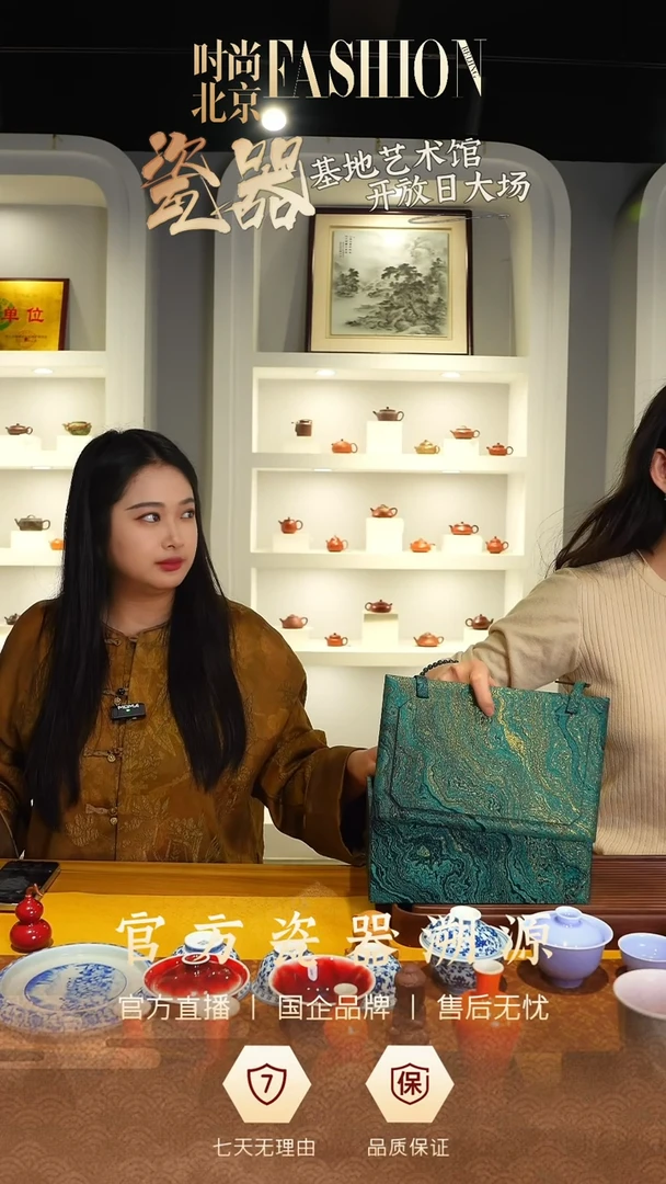 紫砂礼包时尚北京 礼包18