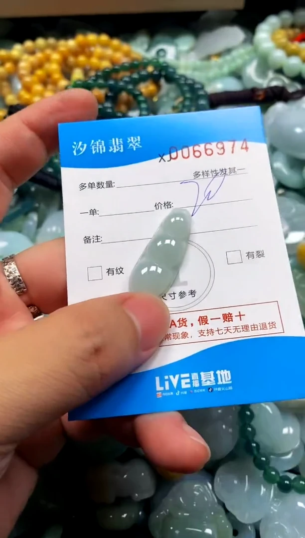 颈饰未镶嵌翡翠闪购商品0066974