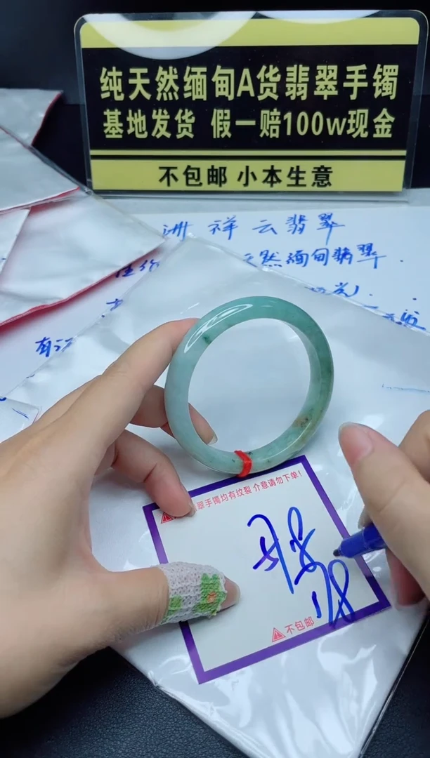 定制翡翠未镶嵌我