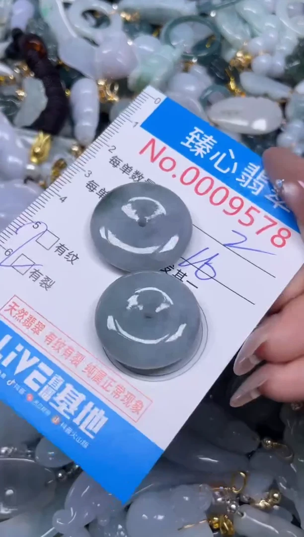 颈饰未镶嵌翡翠9578