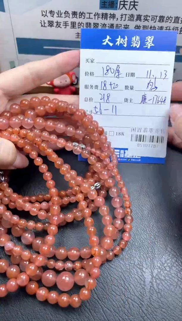 颈饰未镶嵌南红玛瑙多样性发一件-85101787