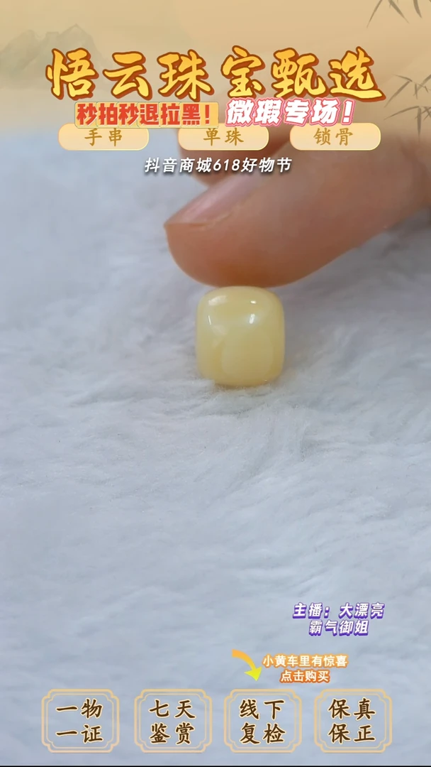 未镶嵌蜜蜡裸石俄料微瑕10.8MM