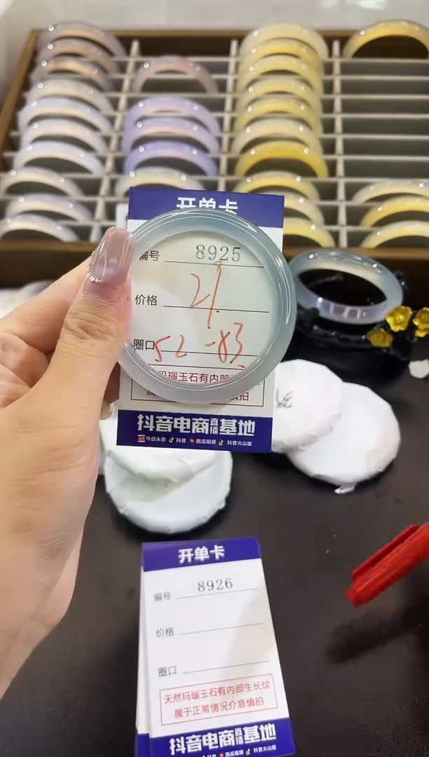 手镯玛瑙/玉髓未镶嵌8925