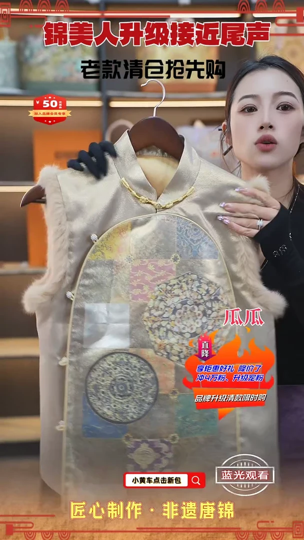 【闪购商品】织绣瓜瓜清仓限时返场 织螺钿马甲32