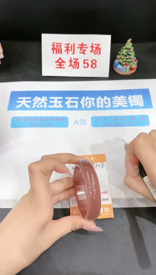 石英质玉未镶嵌手镯208-54.5