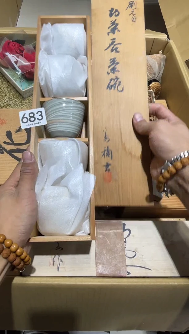 683茶摆件