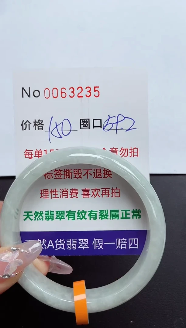 【闪购商品】翡翠手镯未镶嵌 0063235