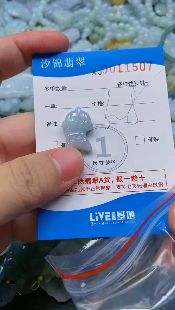 翡翠未镶嵌颈饰闪购商品0011507