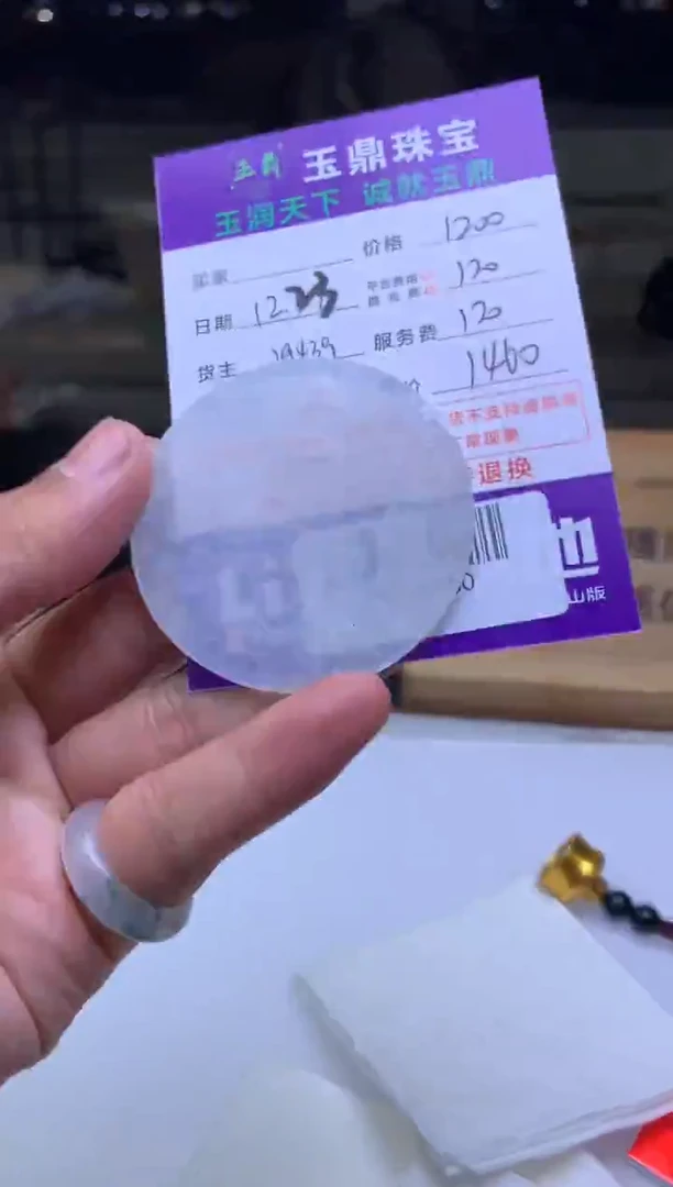未镶嵌定制翡翠浩****仓  F0506760