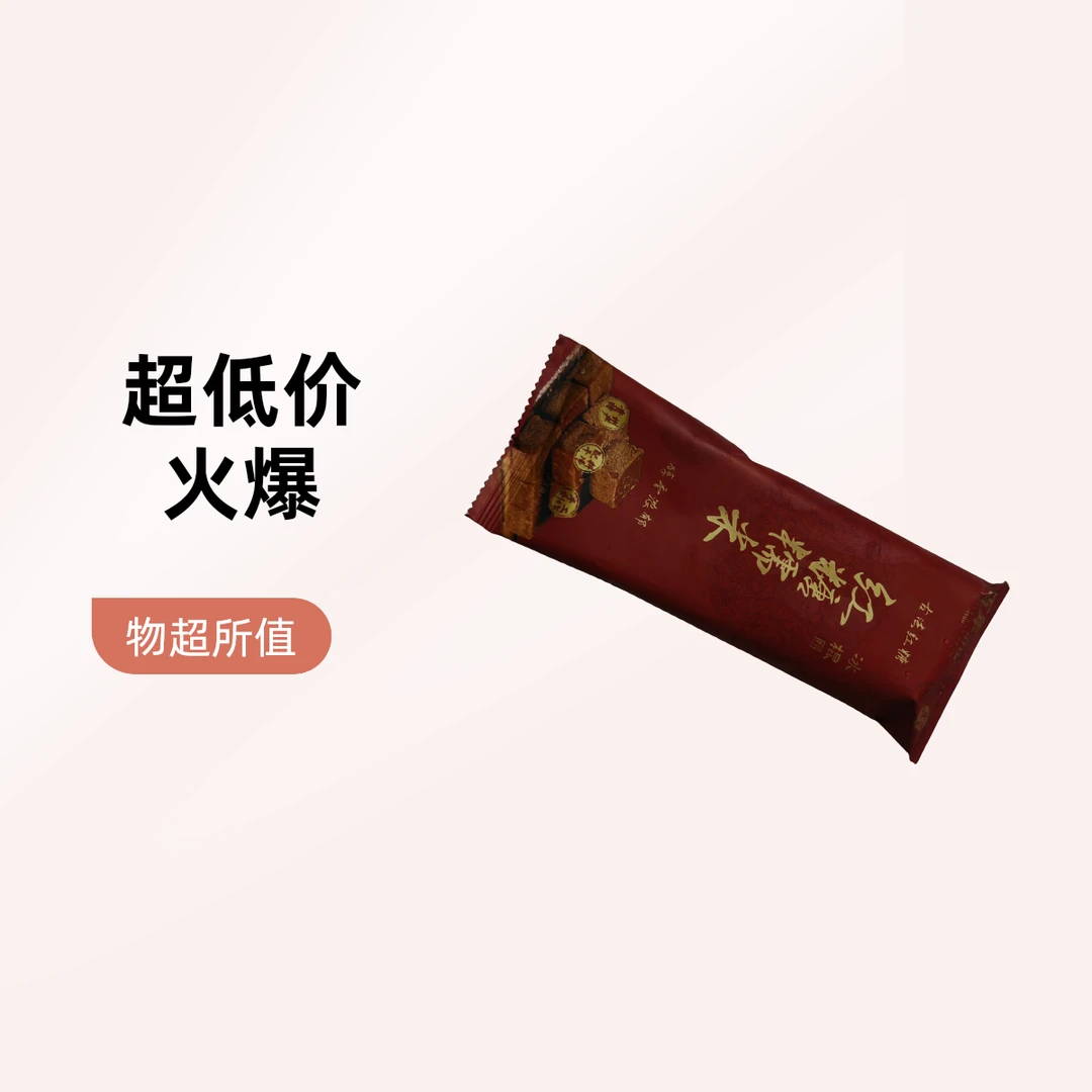 百年沿山红糖糯米