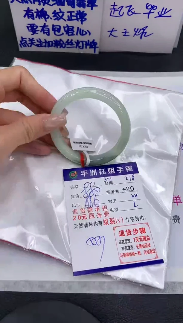 【闪购商品】翡翠手镯未镶嵌1111111111
