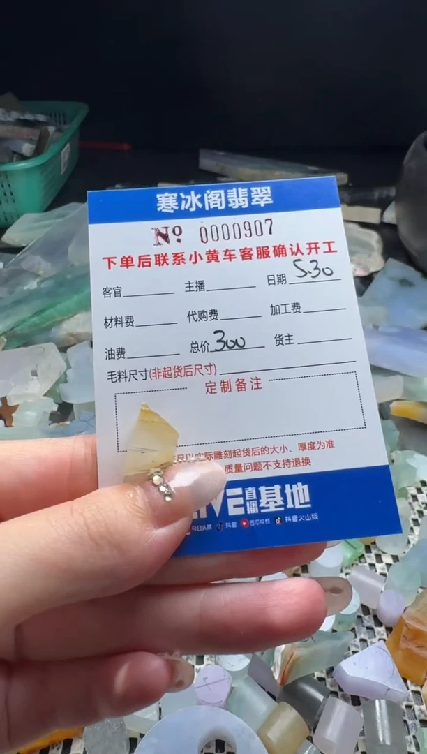 定制翡翠未镶嵌天然A货翡翠0907