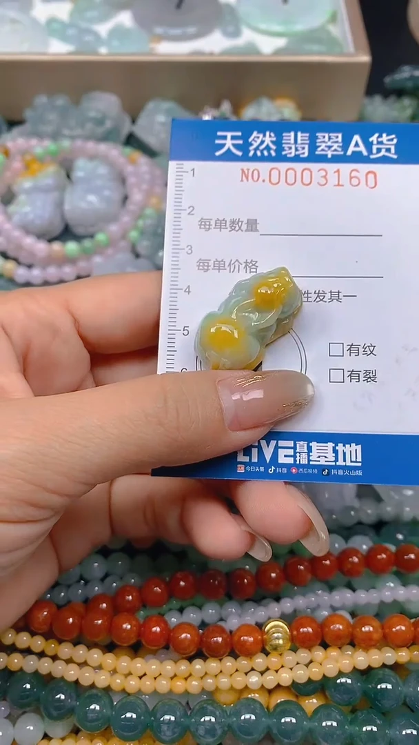 颈饰未镶嵌翡翠闪购0003160