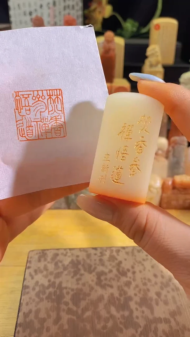 昌化石印石焚香参禅悟道2.5有库存-0819