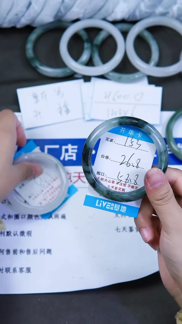 未镶嵌手镯石英质玉153-57/58