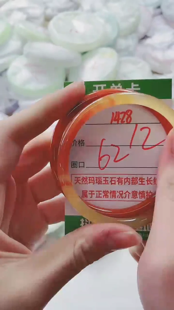 【闪购商品】玛瑙/玉髓手镯未镶嵌1428