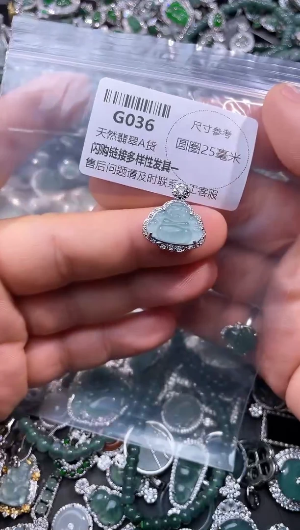 【闪购商品】翡翠颈饰未镶嵌G036吊坠
