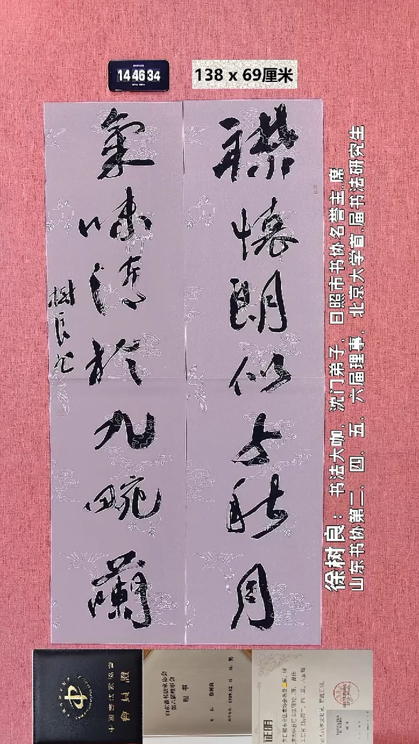 书法111    徐老师书法作品