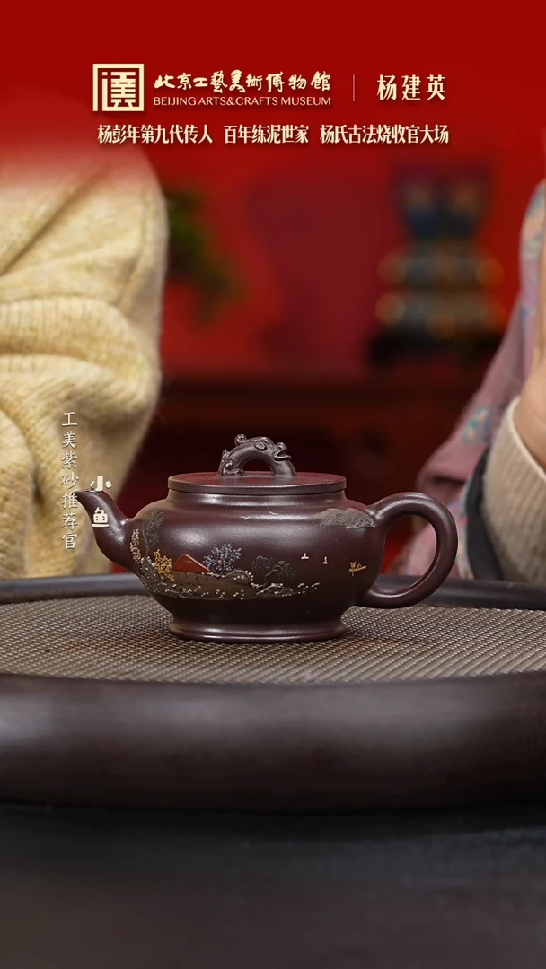 【闪购商品】紫砂茶壶杨彭年传人 杨氏柴烧 杨建英 052