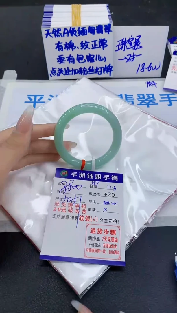 未镶嵌手镯翡翠1