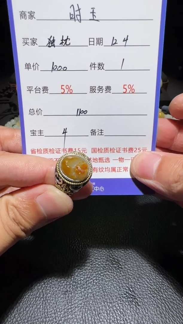 未镶嵌和田玉挂件独**风戒指