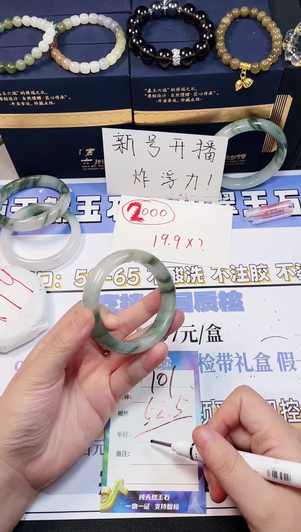 石英质玉手镯未镶嵌101-52.5