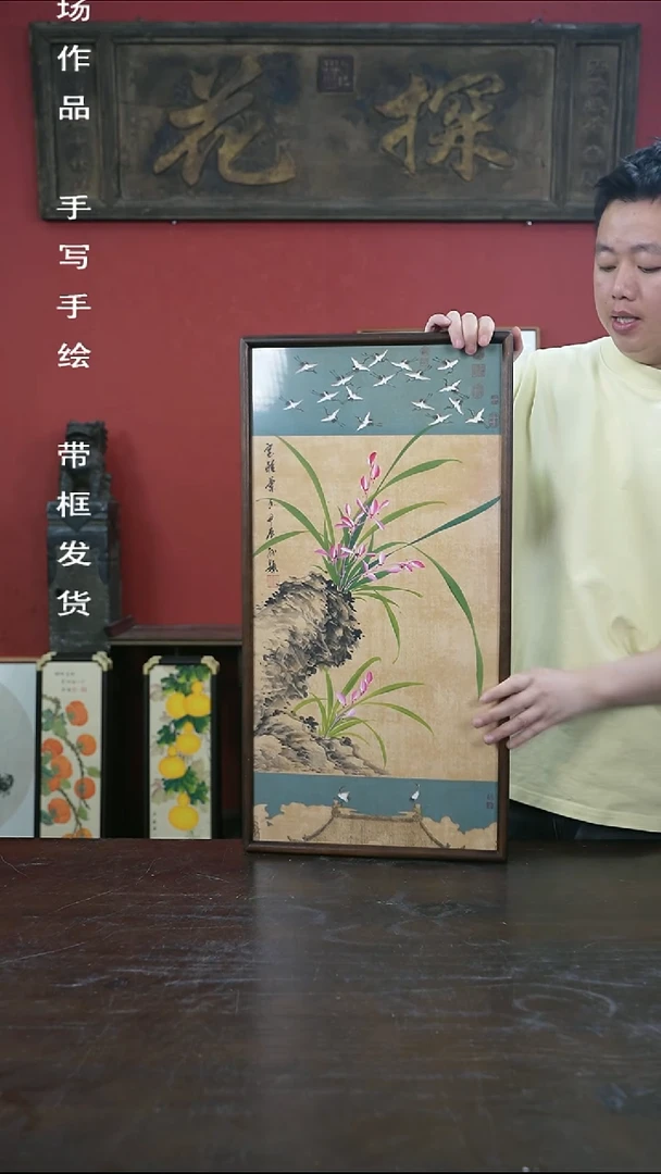 书法手绘33*66-987兰花-瑞鹤图-胡桃