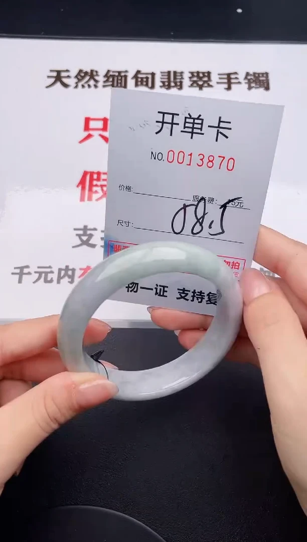 未镶嵌手镯翡翠70