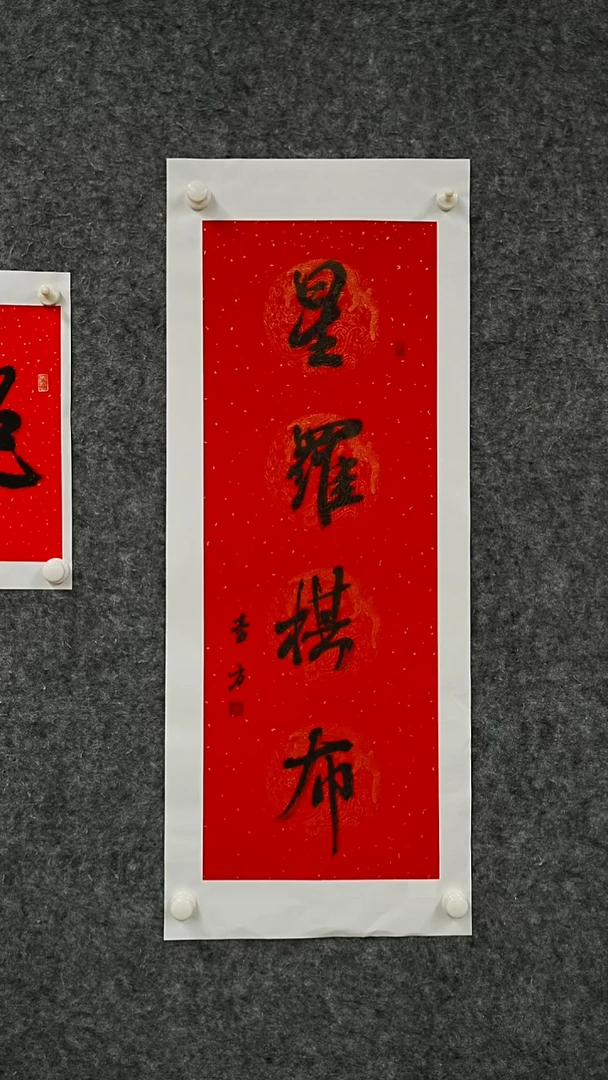 书法书法作品LF老师