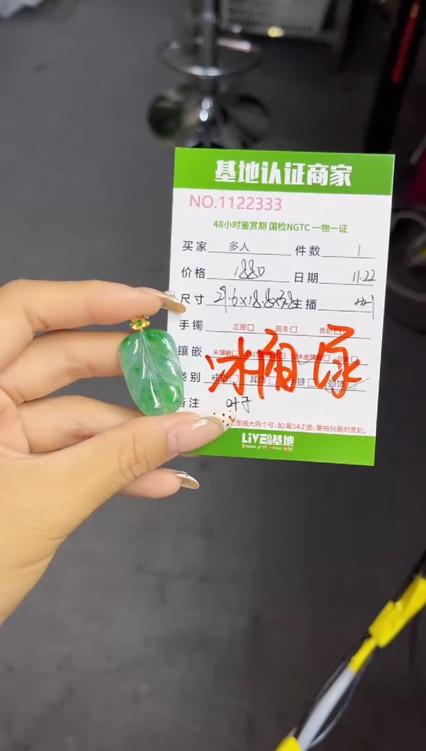 吊坠(不含链)18K金镶嵌翡翠多人