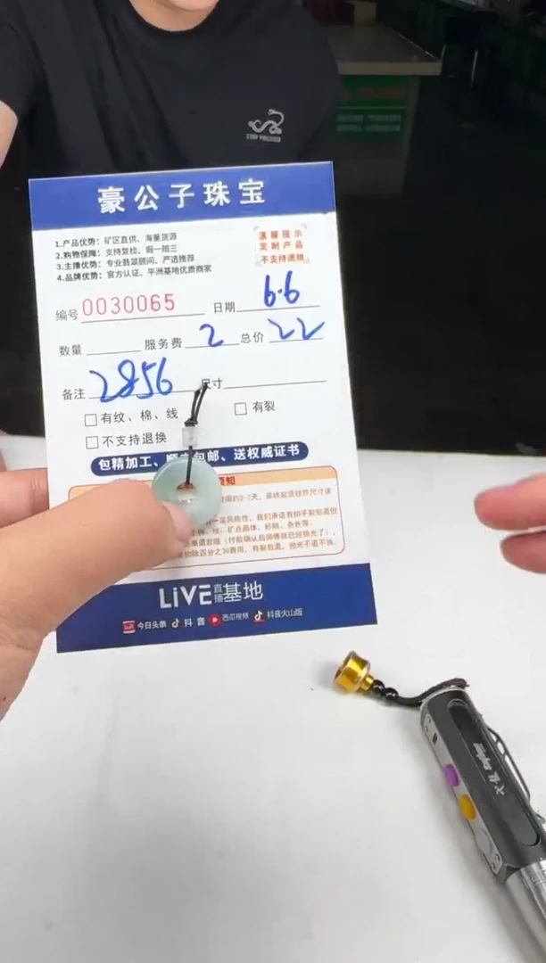 定制翡翠未镶嵌30065（发货一个）