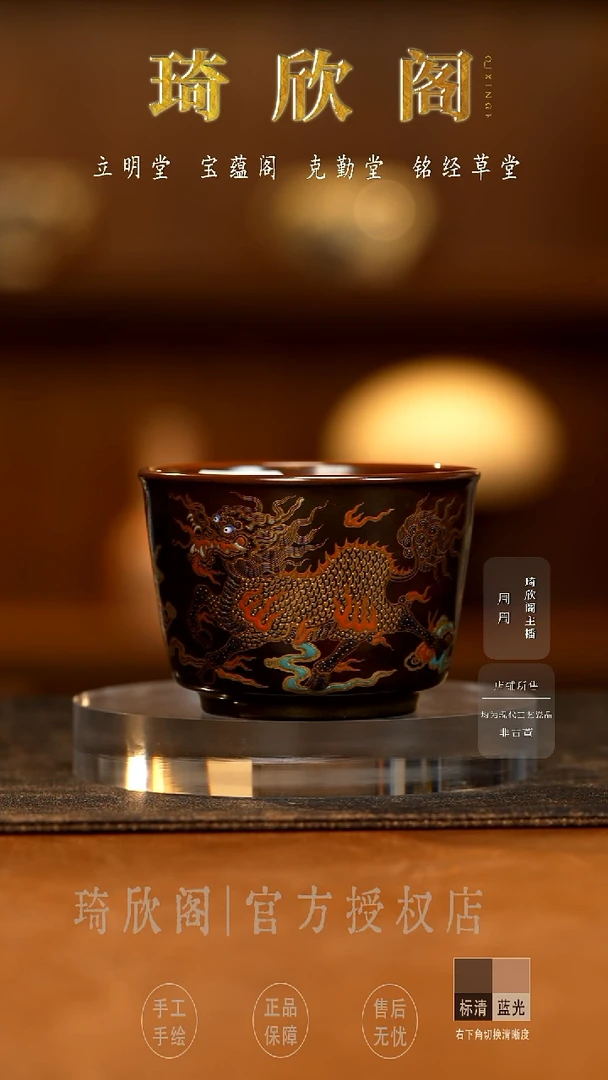 瓷宝蕴阁错金银麒麟直口杯