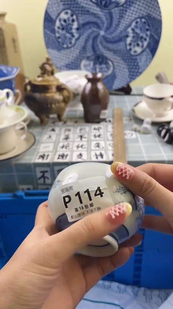 其他抖*迷默认微瑕，谨慎参拍P114