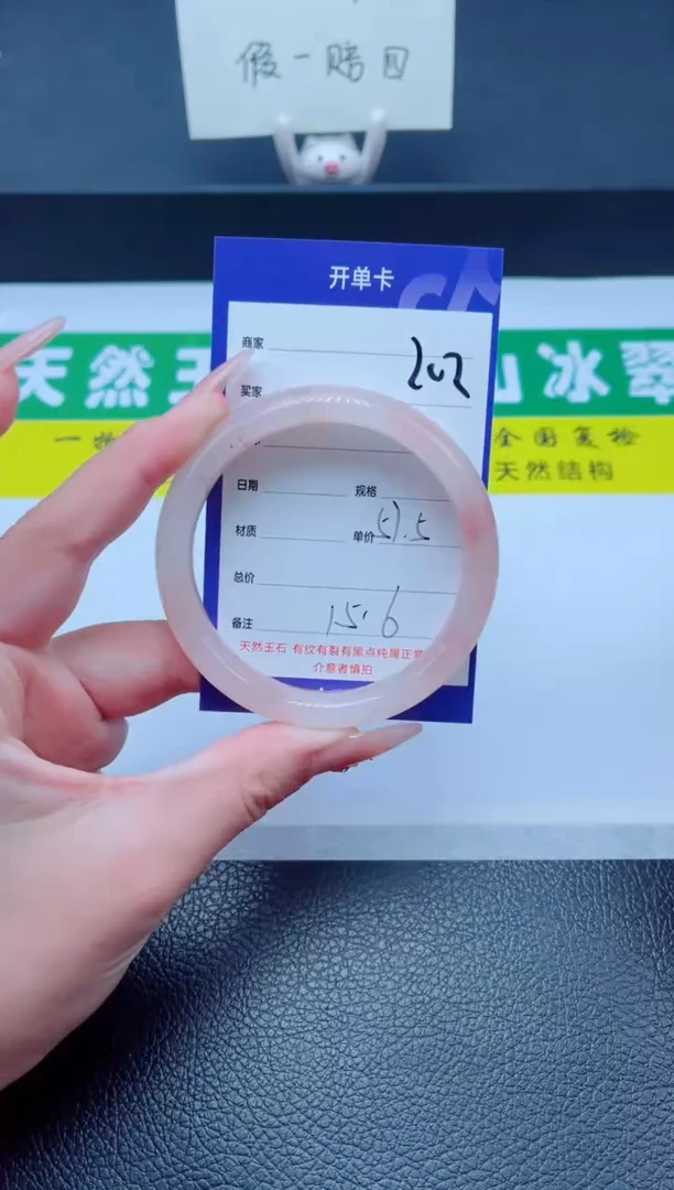 未镶嵌手镯石英质玉202-57