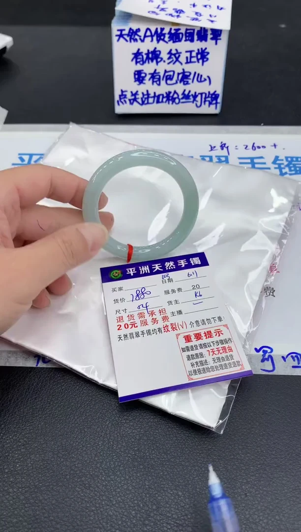 翡翠手镯未镶嵌珊*1