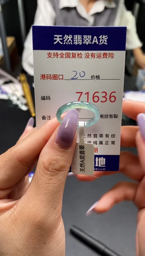 未镶嵌戒指翡翠天然翡翠戒圈1636