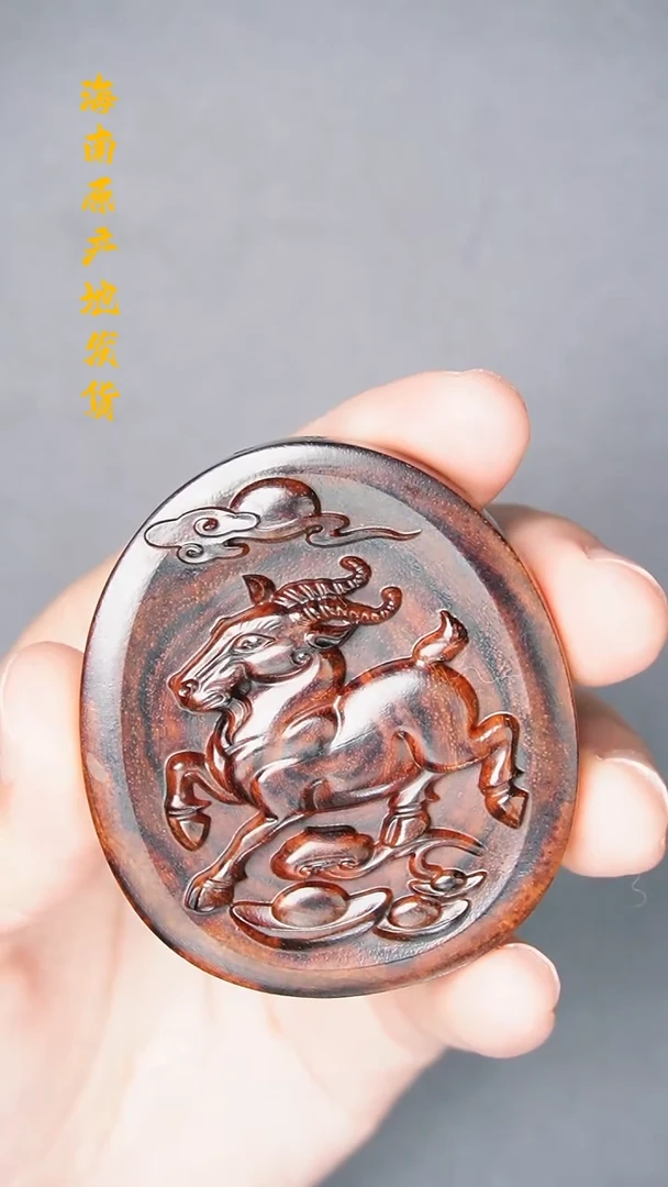 【闪购商品】黄花梨/降香黄檀把件羊把件多样性发一