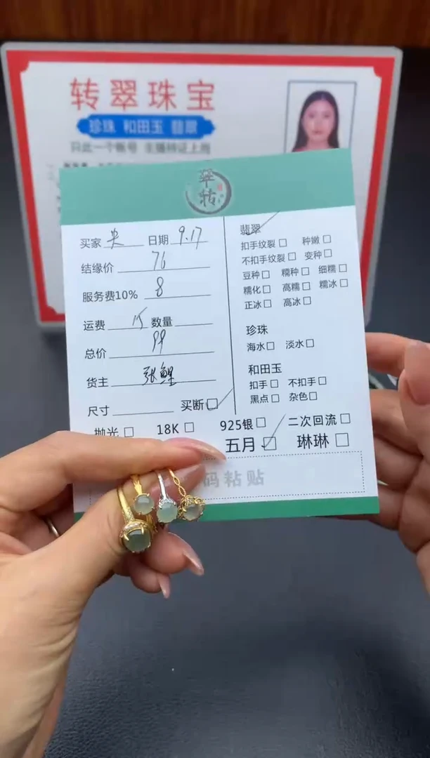 未镶嵌戒指翡翠央戒指