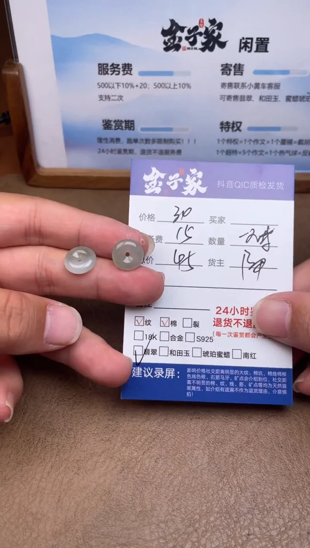颈饰未镶嵌翡翠5495914897