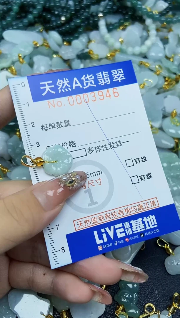 翡翠未镶嵌颈饰天然A货翡翠