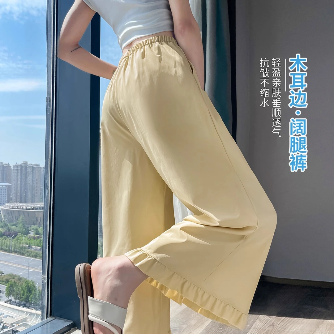 黄色冰丝阔腿裤女夏季薄款2025新款高腰垂感休闲木耳边九分直筒裤