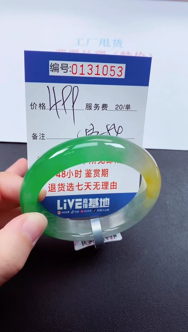 0以实物为准00000131053