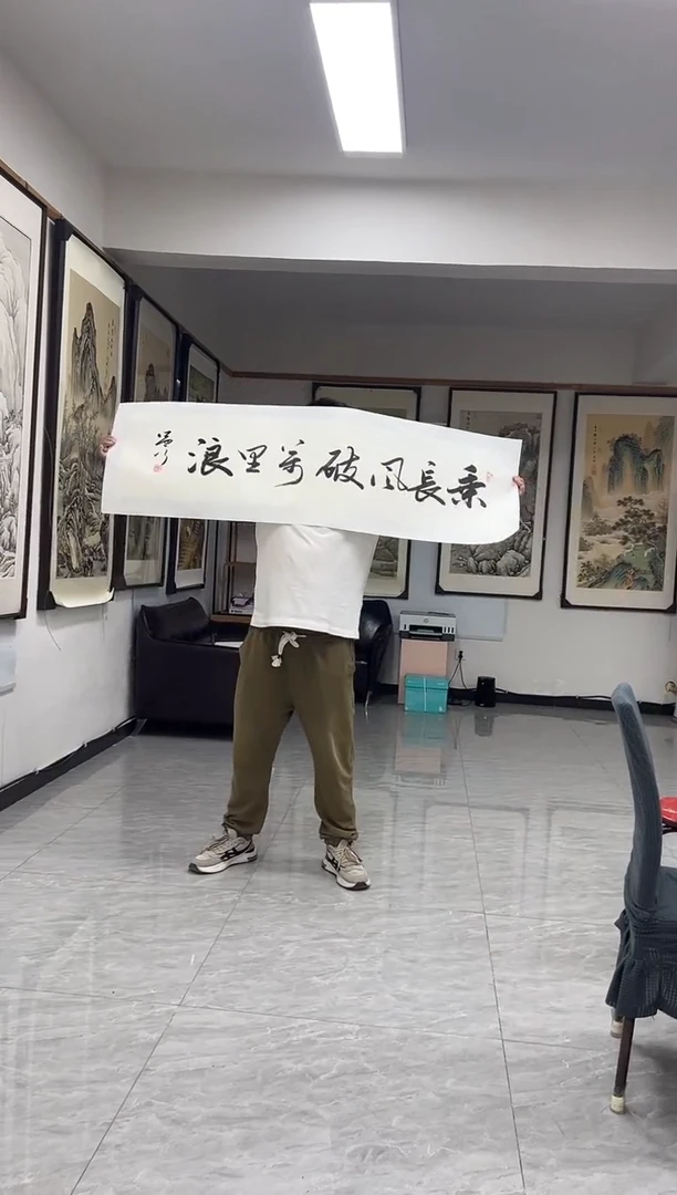 书法韩运行4尺书法书法