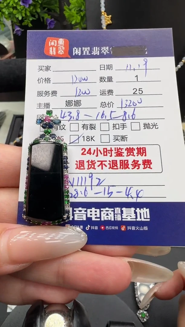 吊坠(不含链)18K金镶嵌翡翠翡翠吊坠