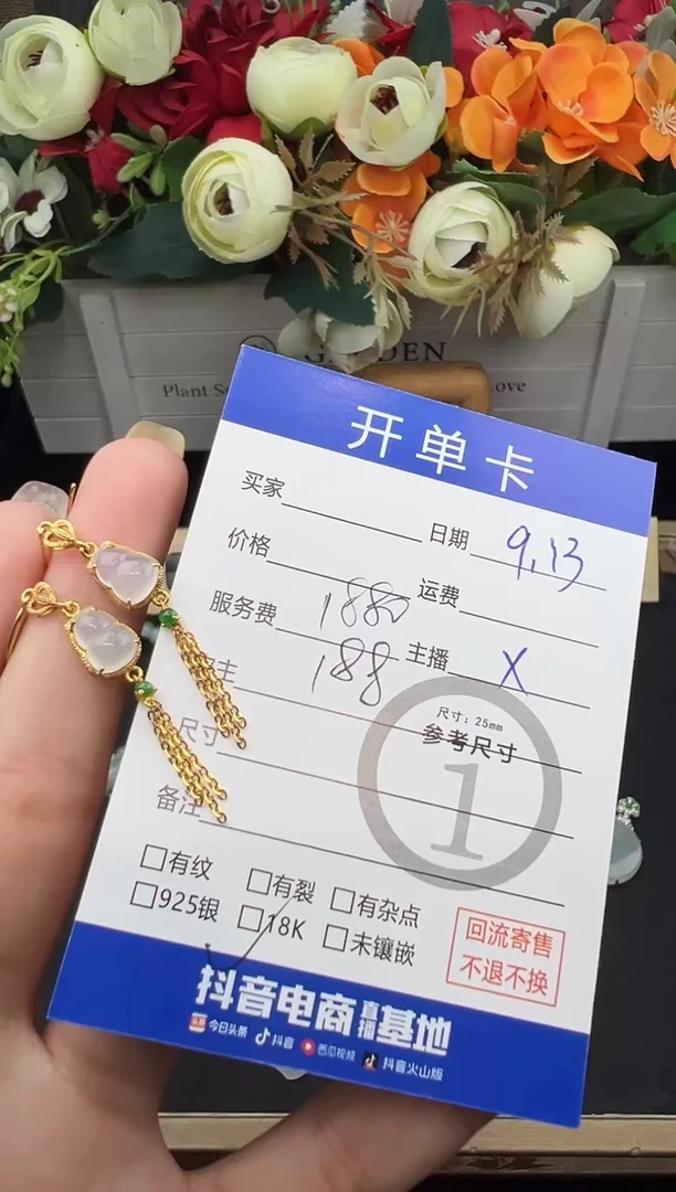 18K金镶嵌翡翠耳饰耳饰-05009