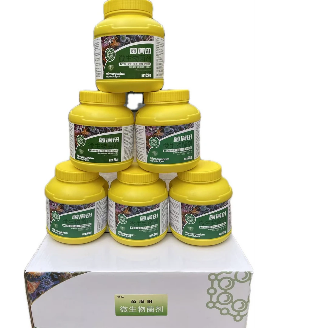 菌满田：17种微生物菌剂复合，生根、养根、促花、壮颗、调土、预防根腐。