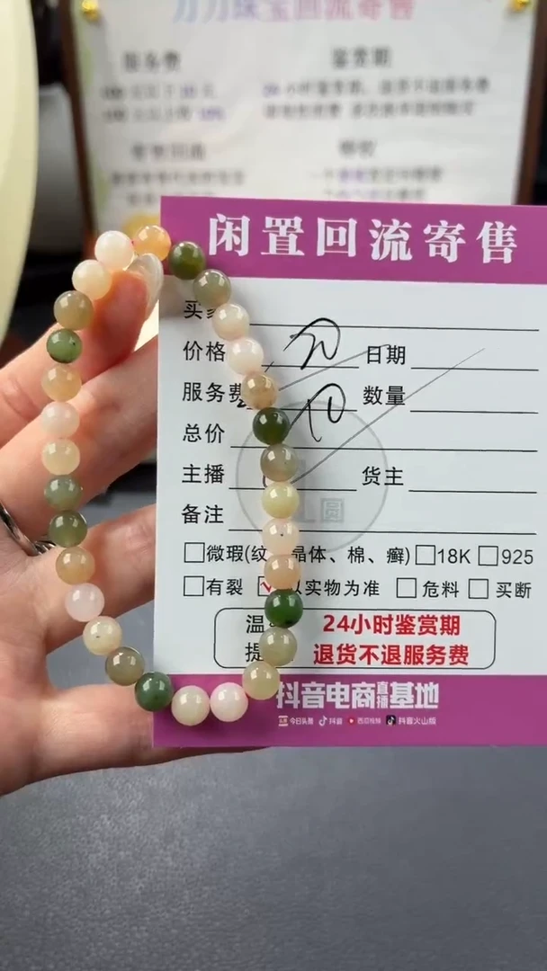 未镶嵌手串和田玉00001870